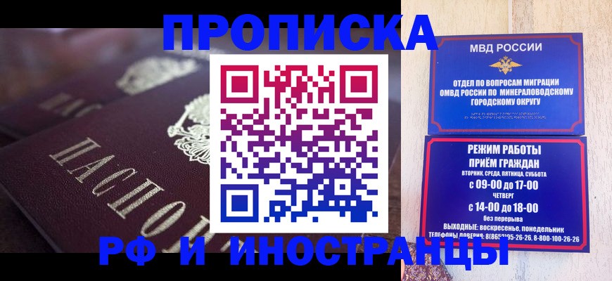 где прописаться в Рассказово