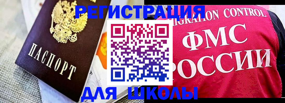 регистрация для дет. сада в Рассказово