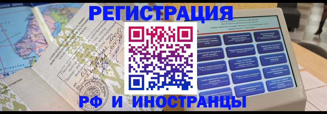 где прописаться в Рассказово